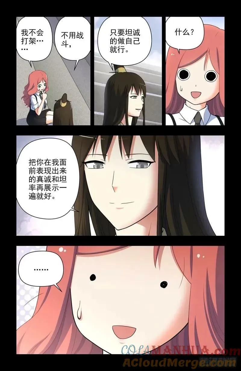 660，心理性别 第5页