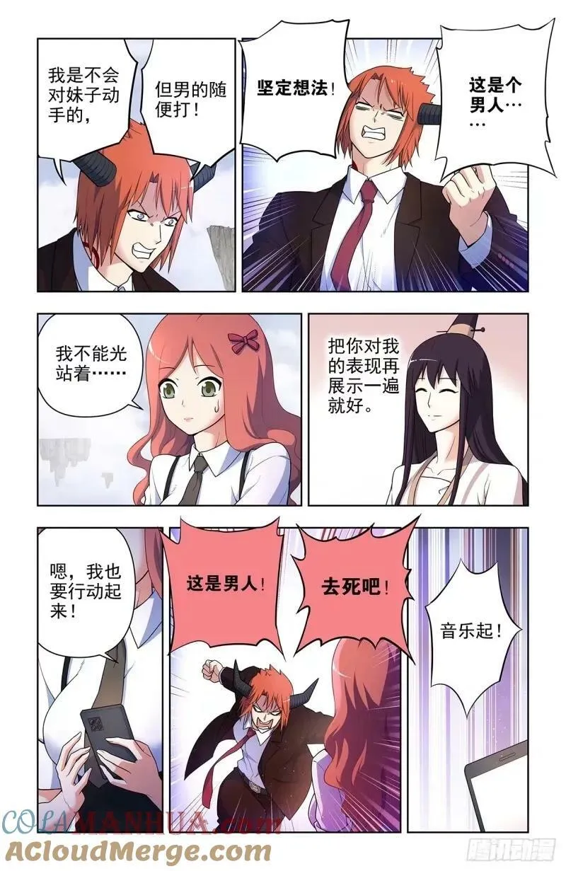 660，心理性别 第7页