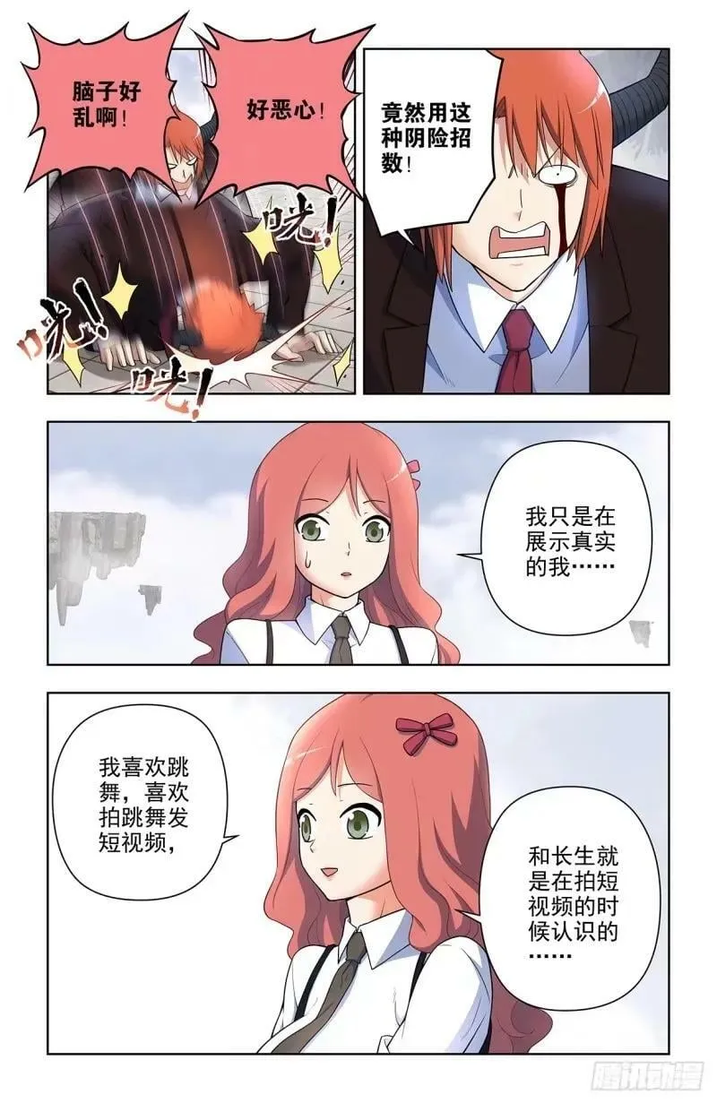 660，心理性别 第10页