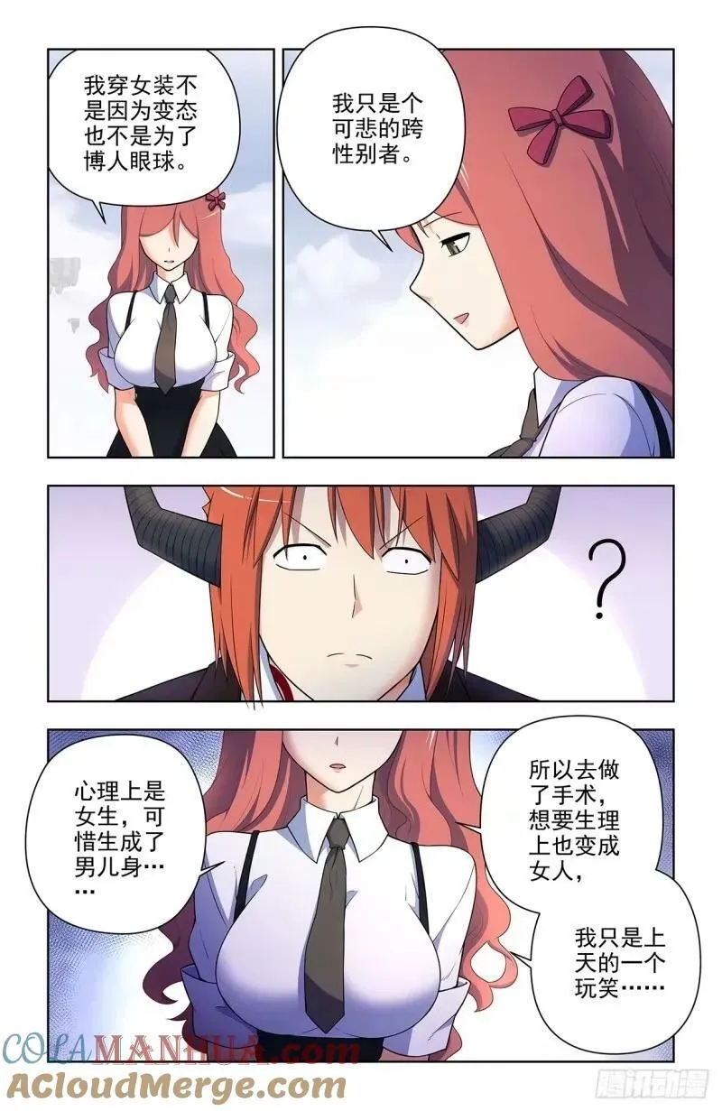 660，心理性别 第11页