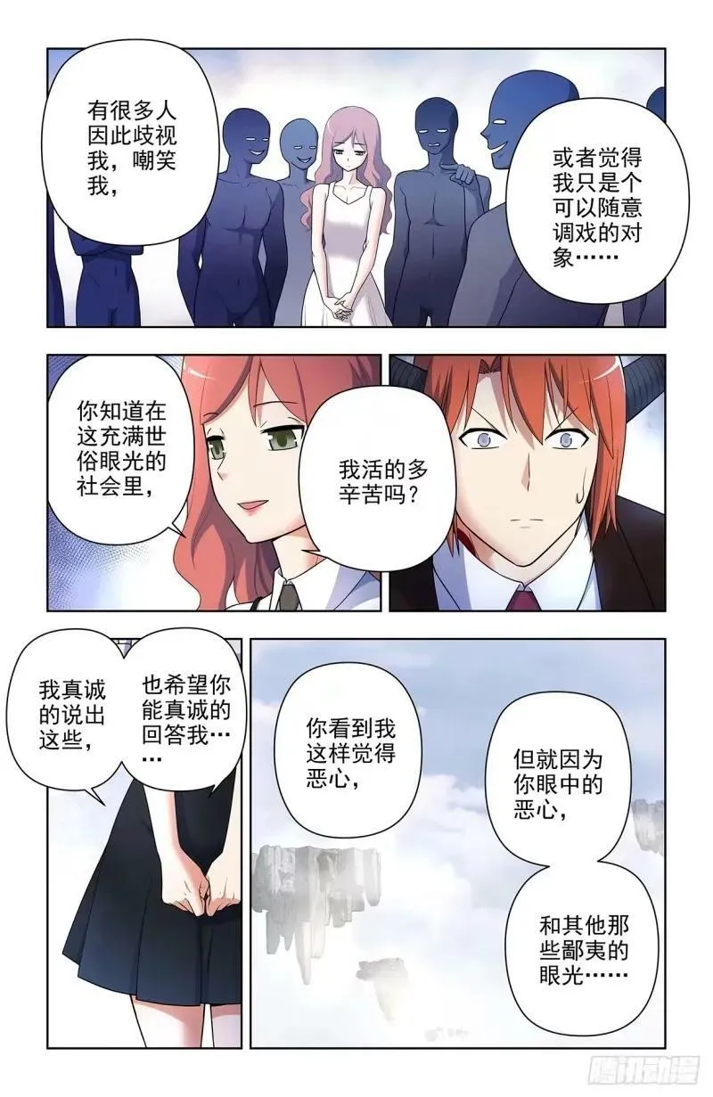 660，心理性别 第12页