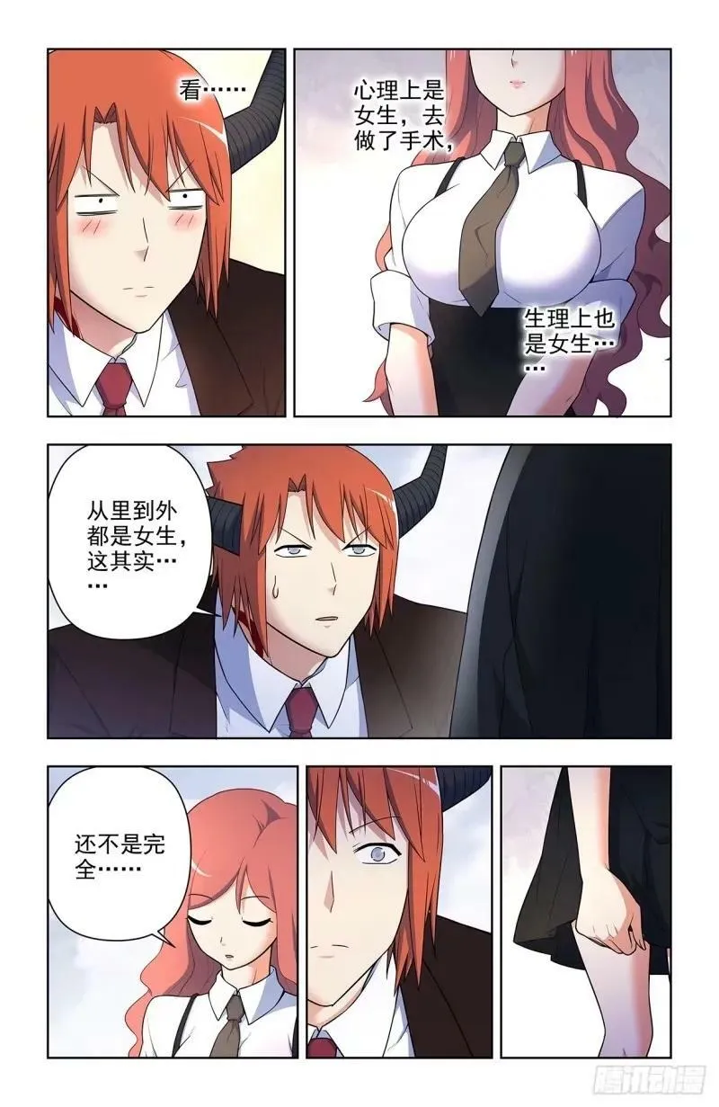 660，心理性别 第14页
