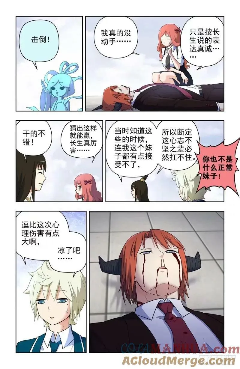 660，心理性别 第17页