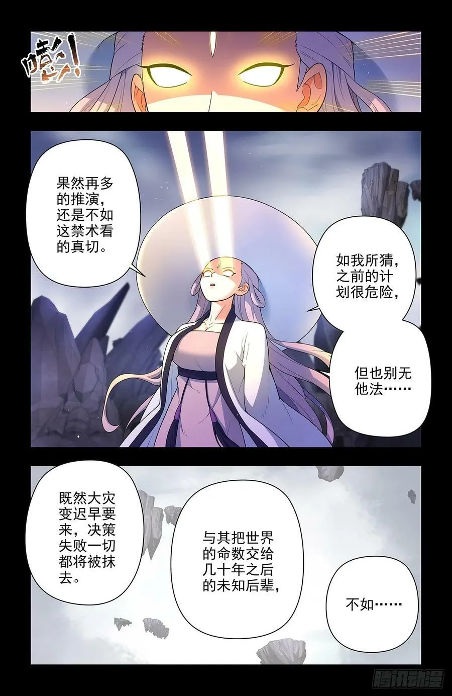 661，石头 第2页