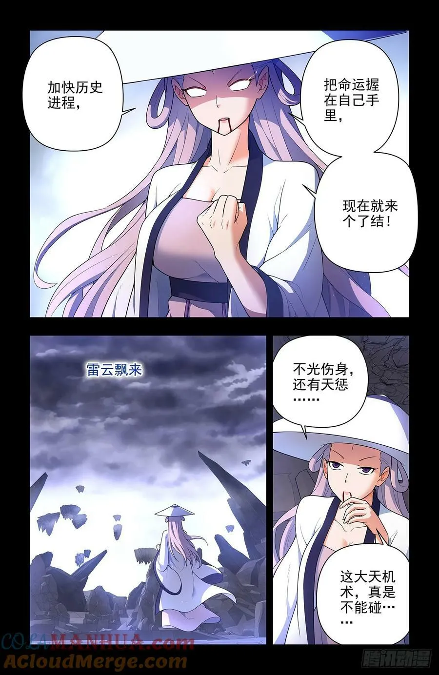 661，石头 第3页
