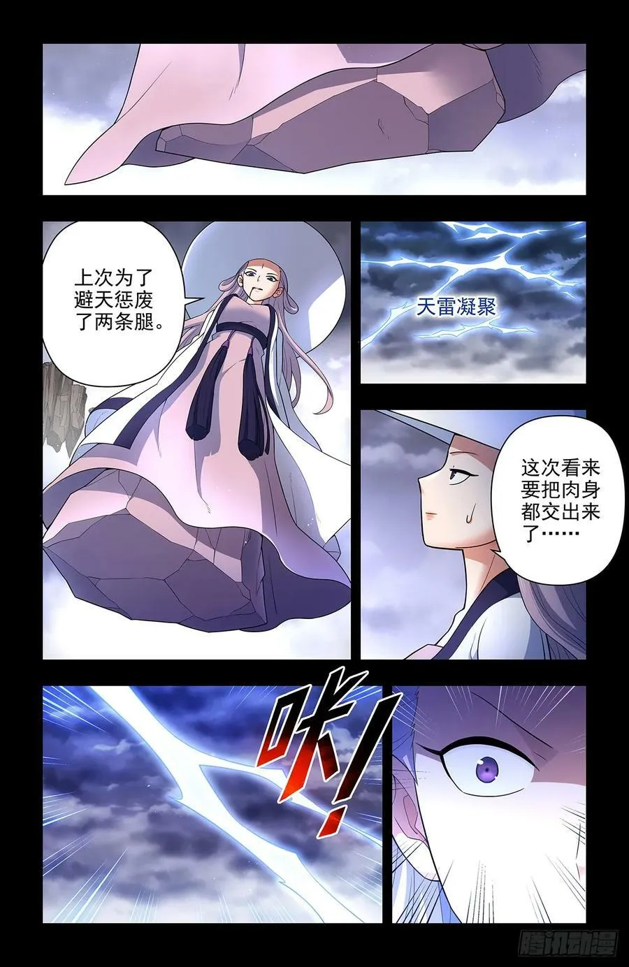 661，石头 第4页