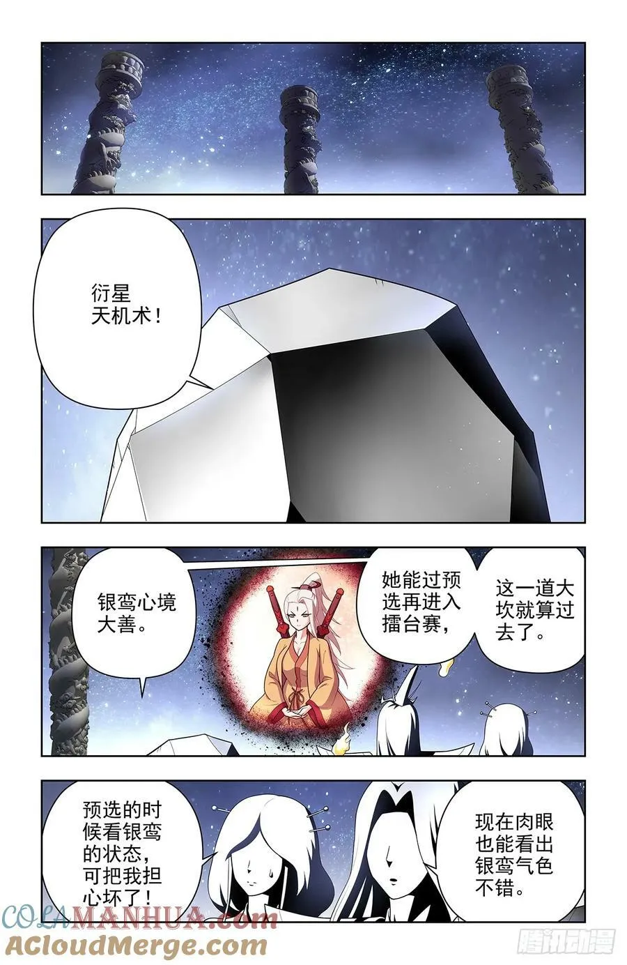 661，石头 第5页