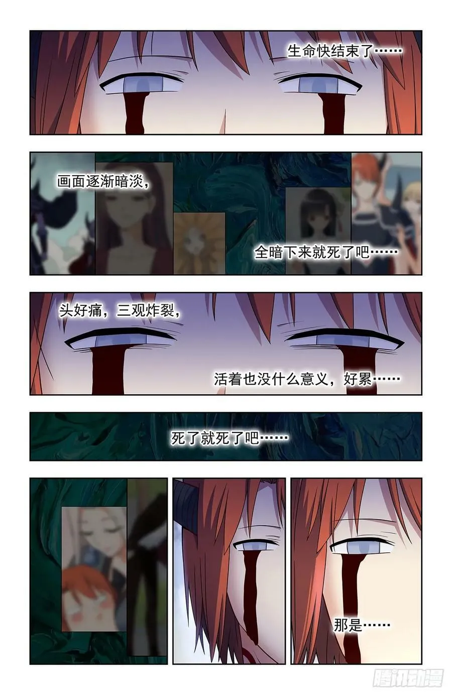 661，石头 第8页