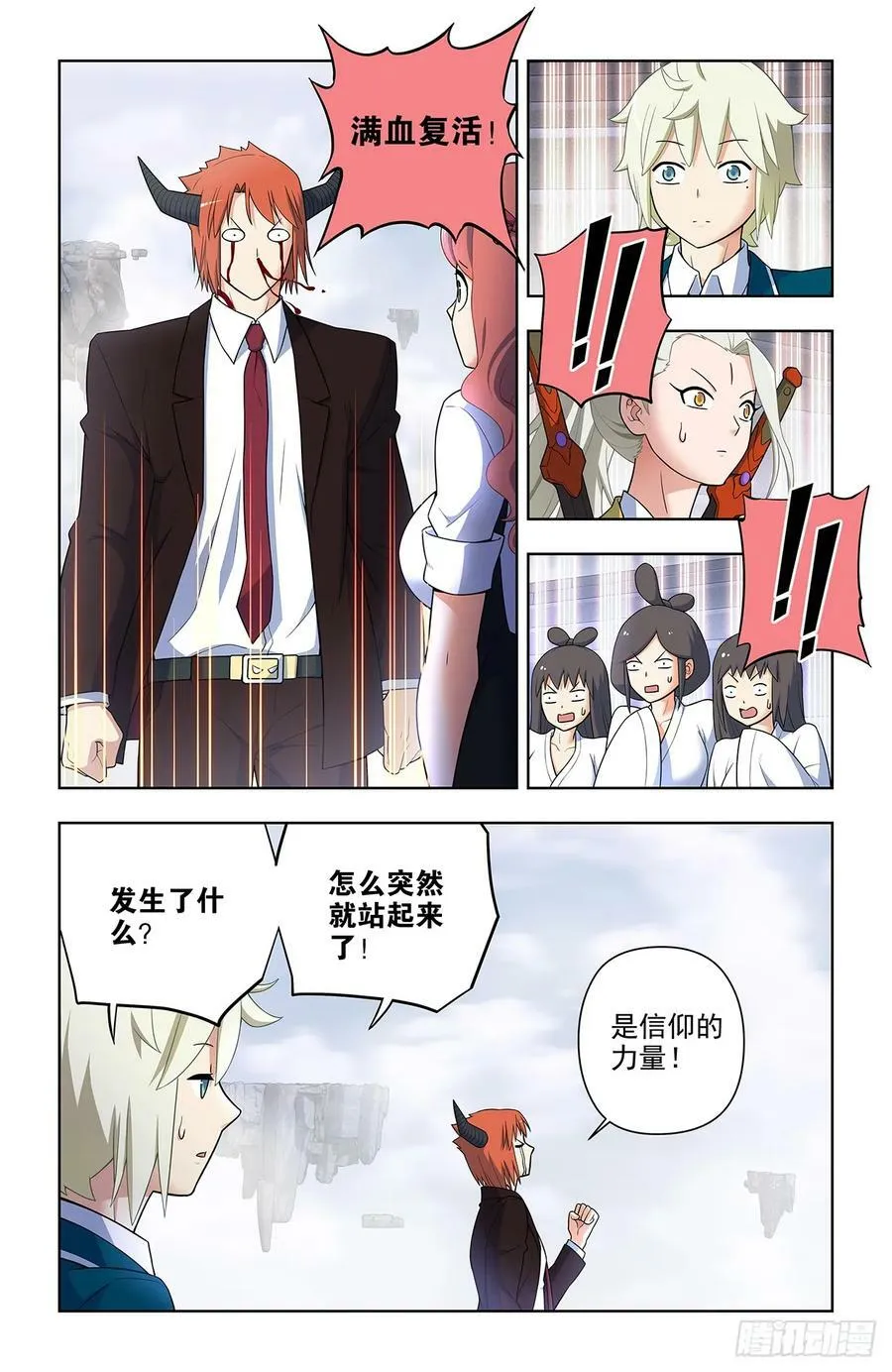 661，石头 第10页