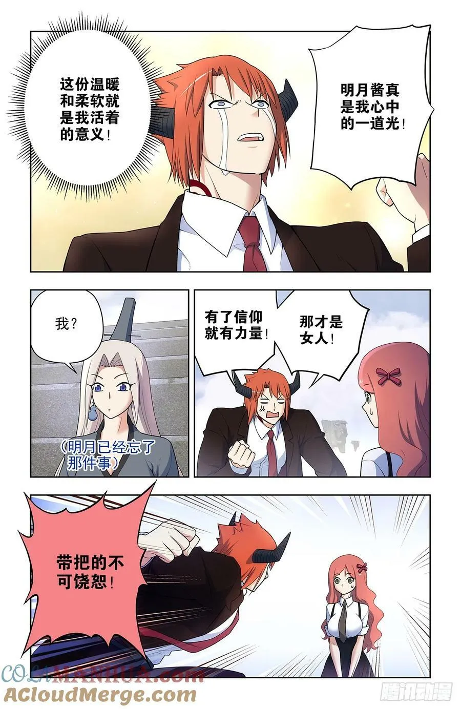 661，石头 第11页