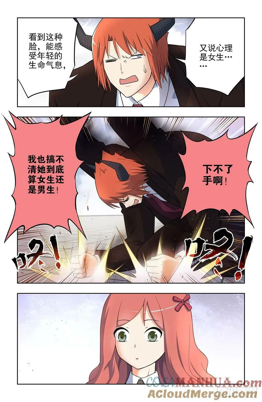 661，石头 第13页