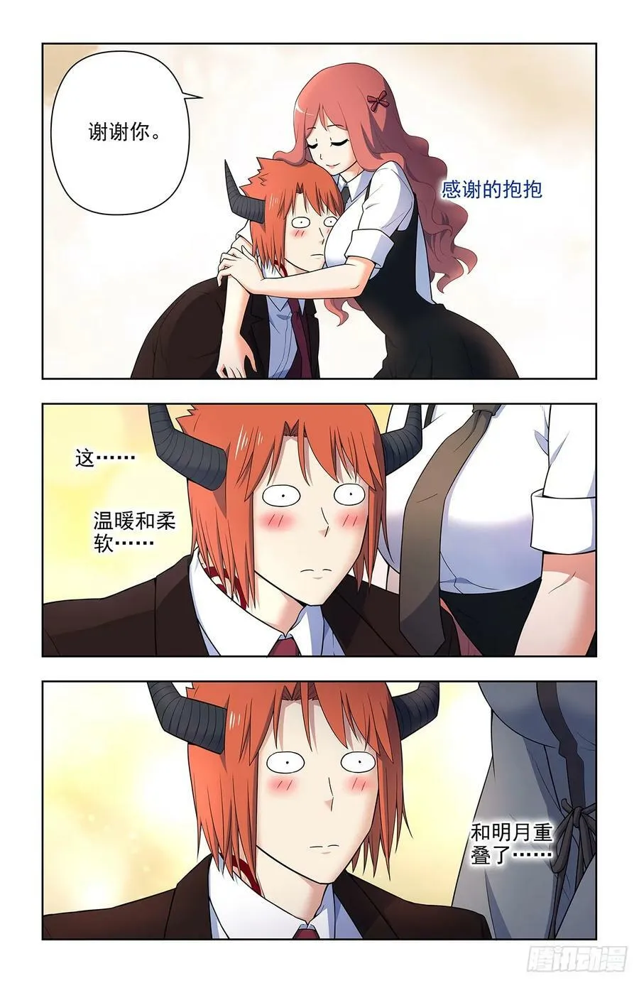 661，石头 第16页