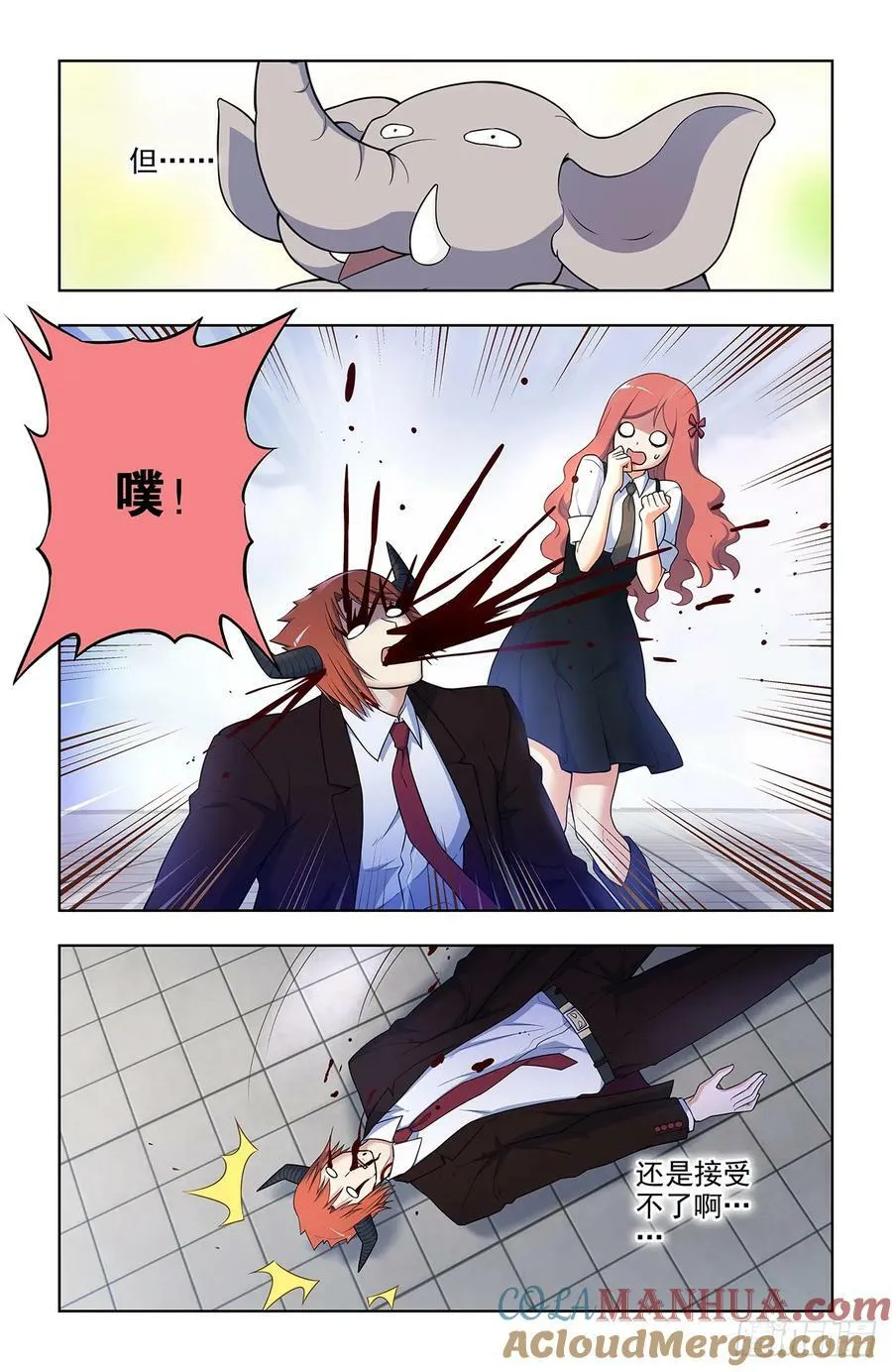 661，石头 第17页