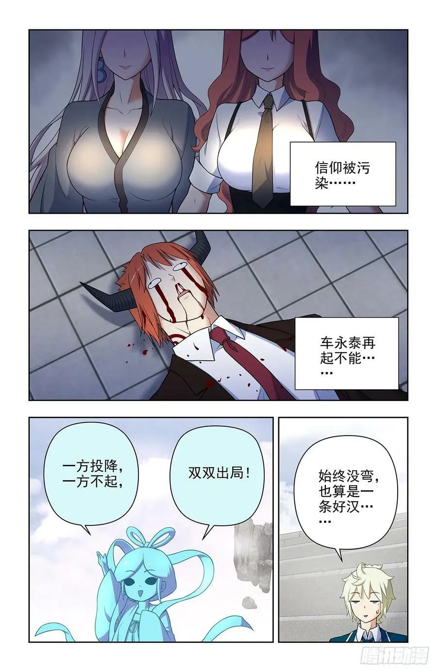 661，石头 第18页