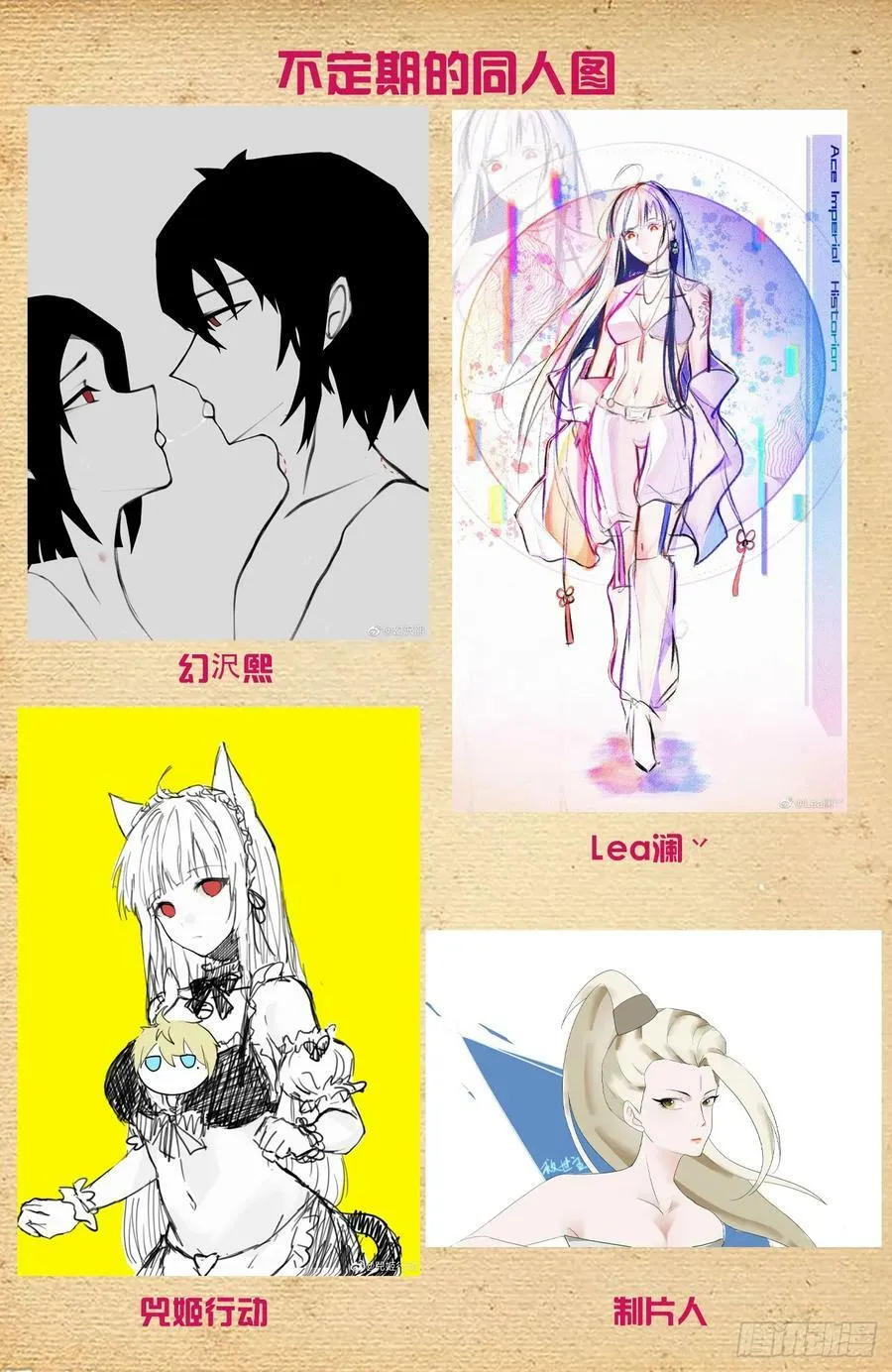 661，石头 第20页
