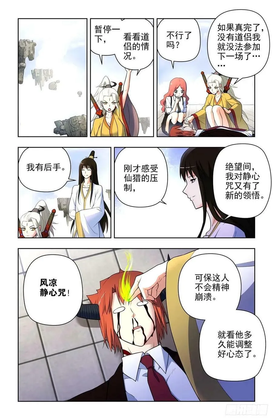 662，你都这么强了还升级！ 第2页