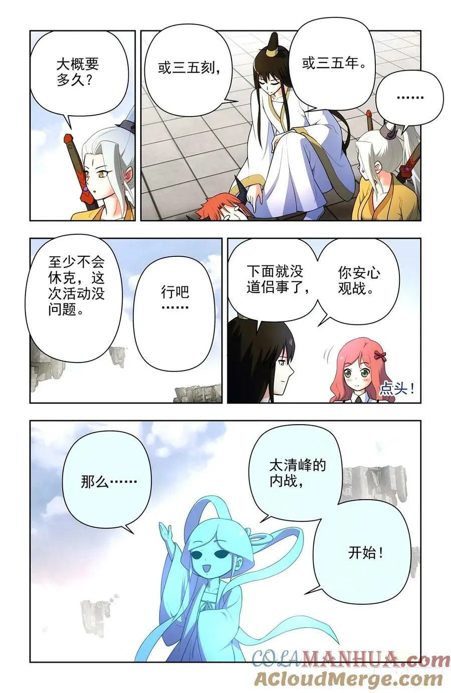 662，你都这么强了还升级！ 第3页