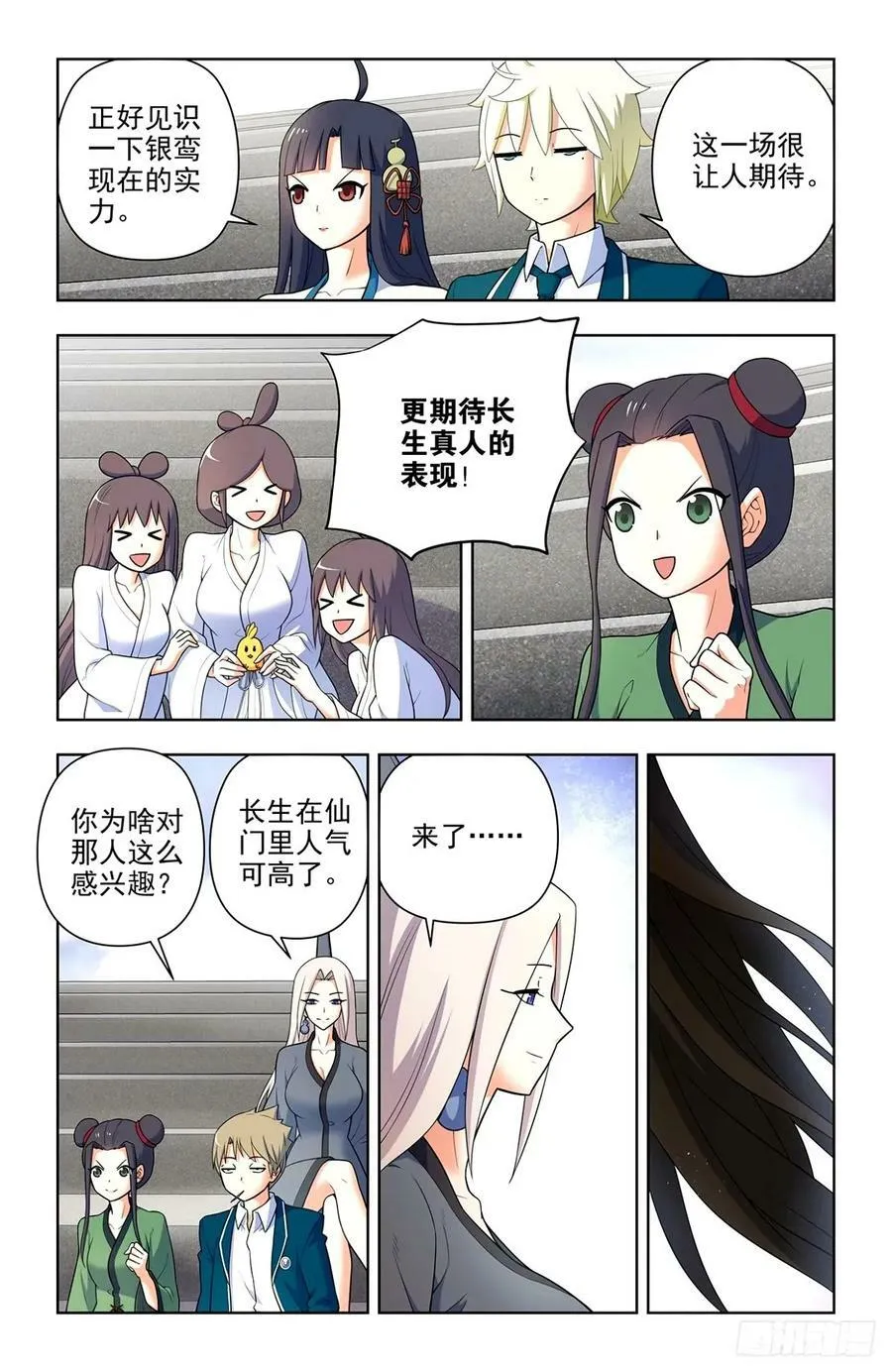 662，你都这么强了还升级！ 第4页