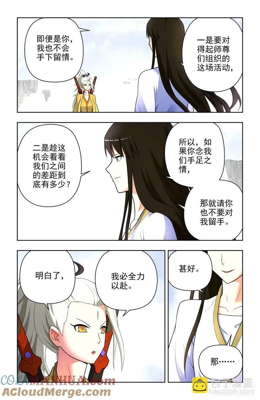 662，你都这么强了还升级！ 第7页