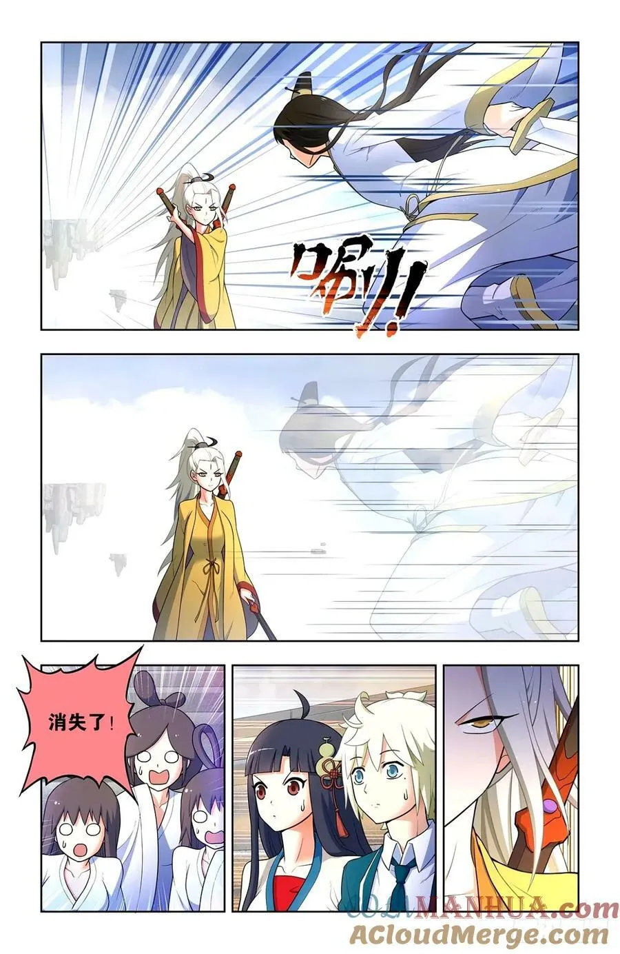 662，你都这么强了还升级！ 第9页