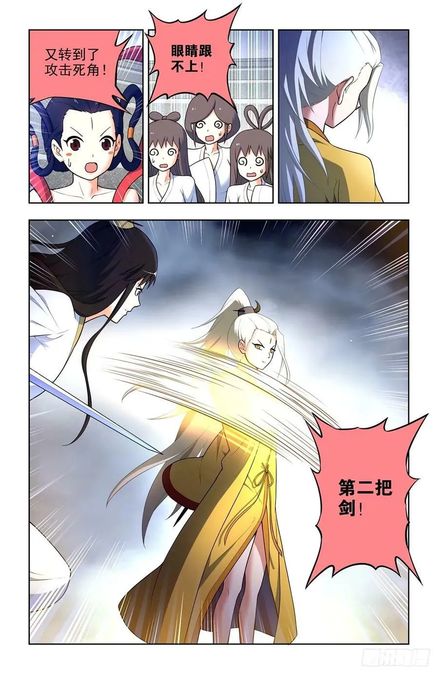 662，你都这么强了还升级！ 第12页