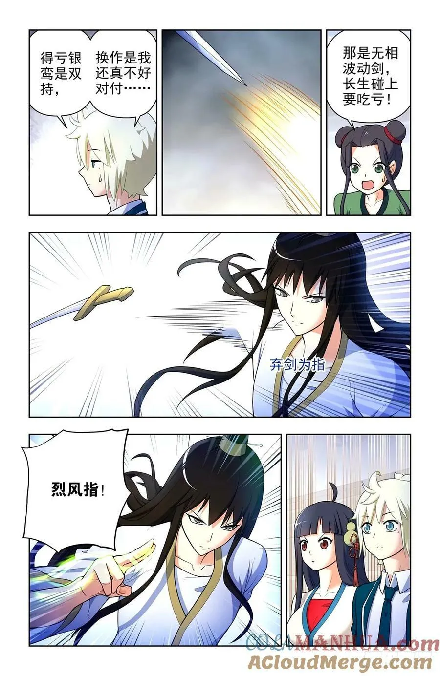 662，你都这么强了还升级！ 第13页