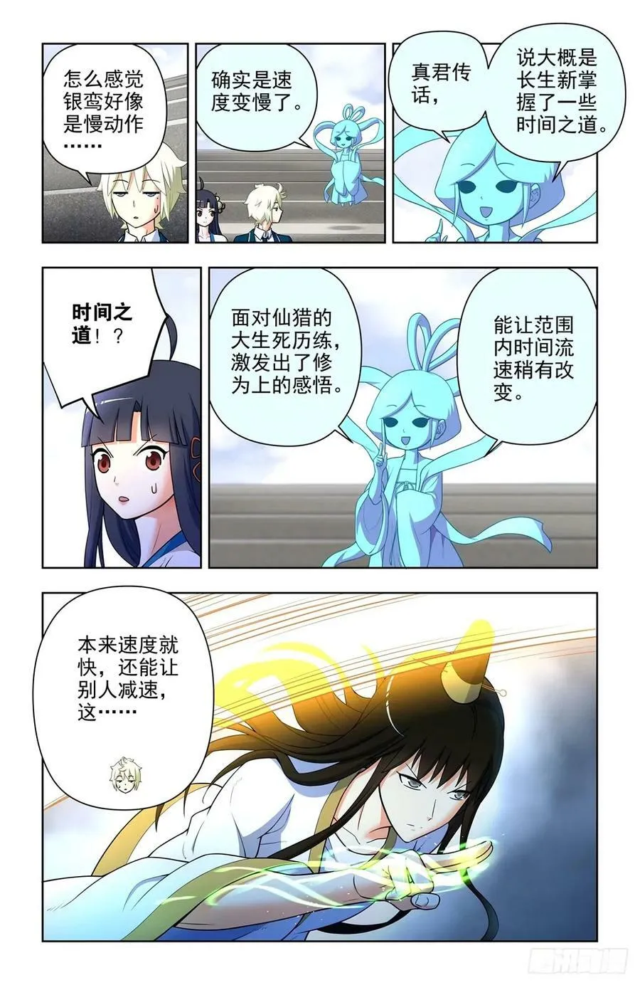 662，你都这么强了还升级！ 第14页