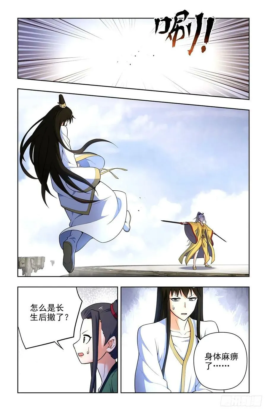 662，你都这么强了还升级！ 第16页