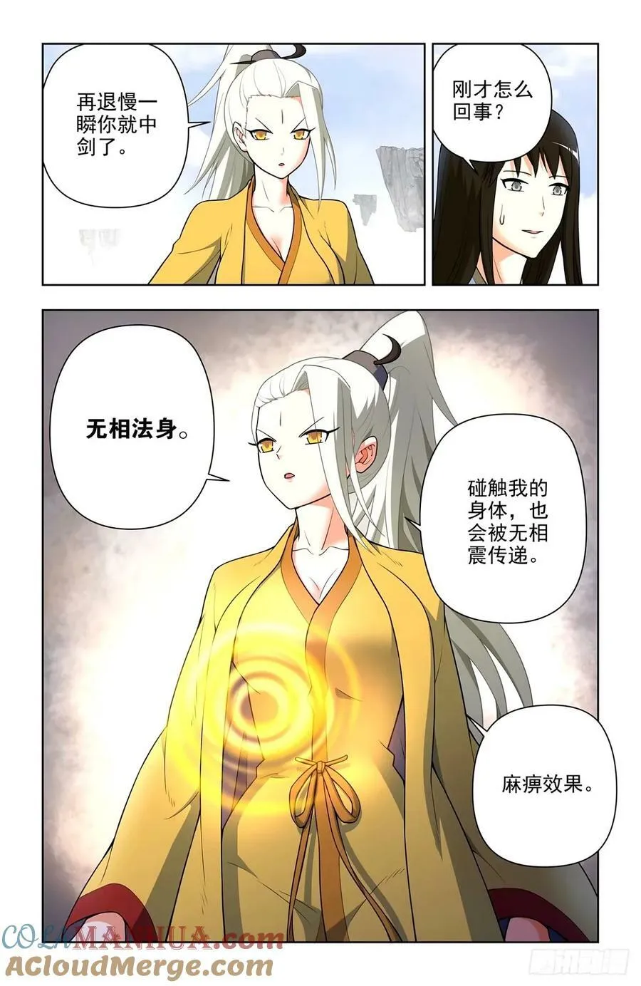 662，你都这么强了还升级！ 第17页