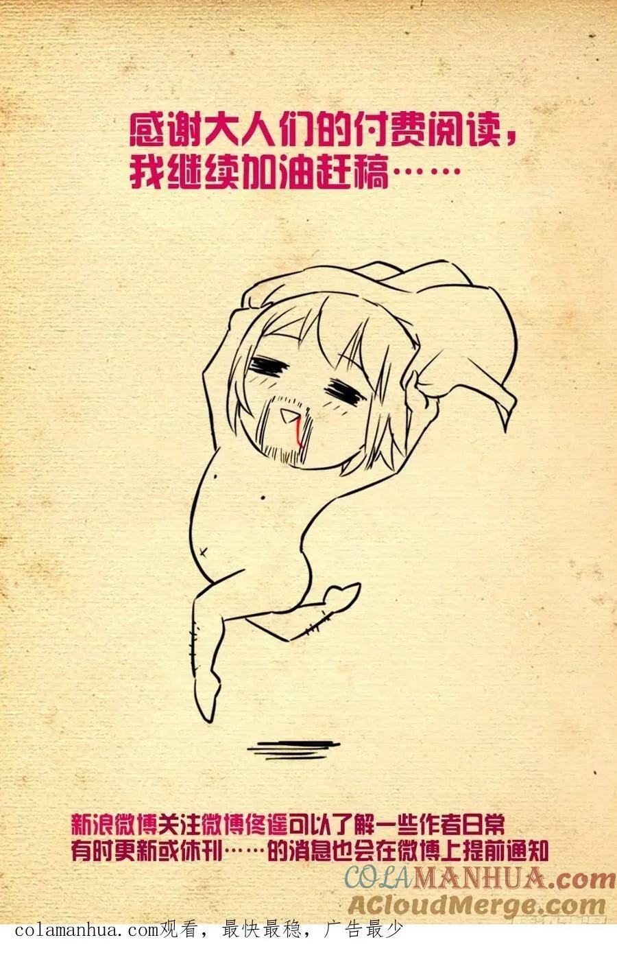 662，你都这么强了还升级！ 第23页