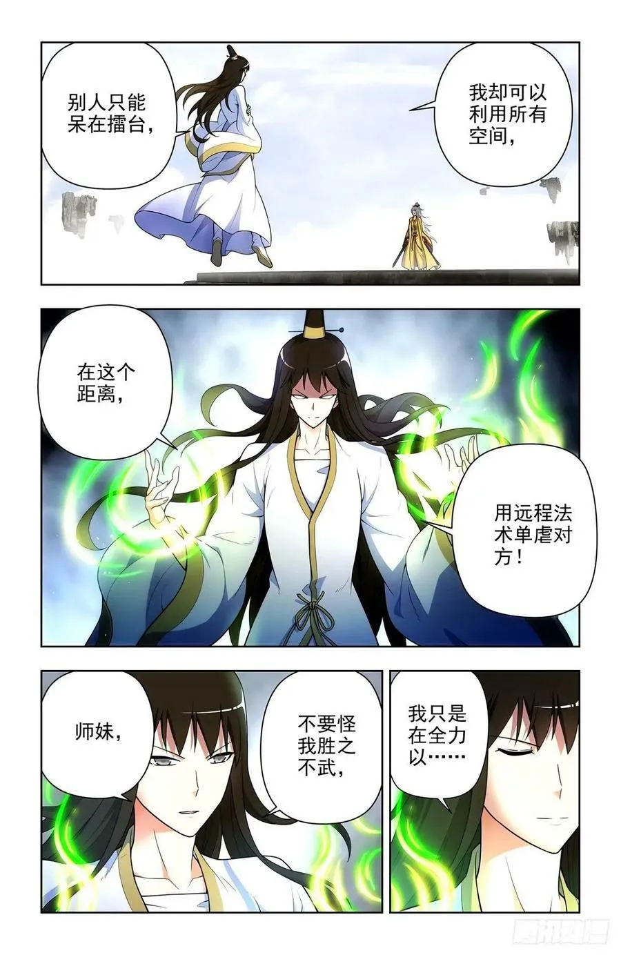 663，战斗必须打脸才解气！ 第2页