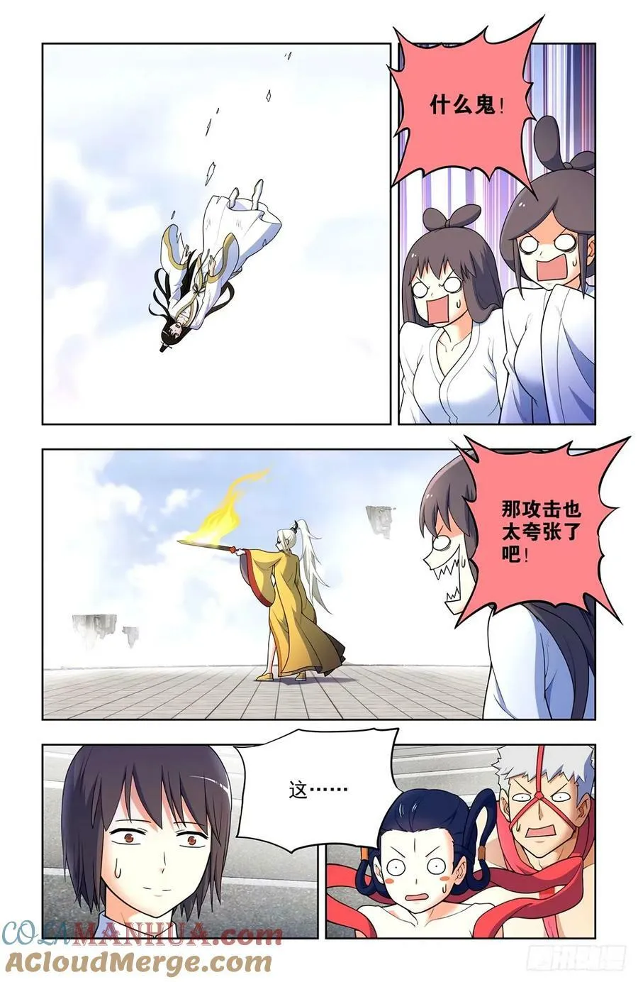 663，战斗必须打脸才解气！ 第5页