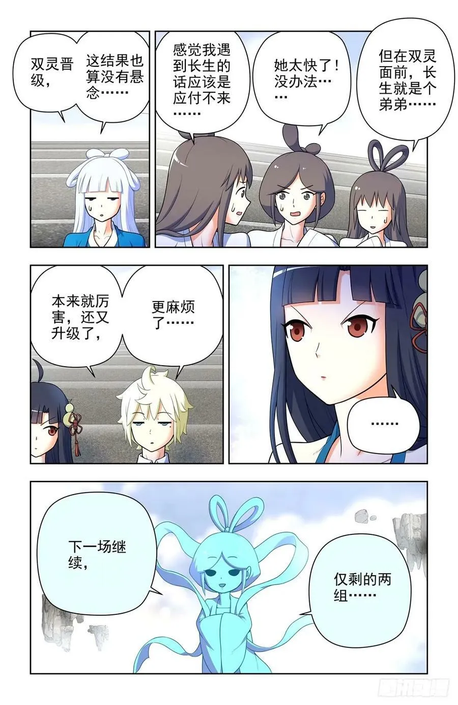 663，战斗必须打脸才解气！ 第8页