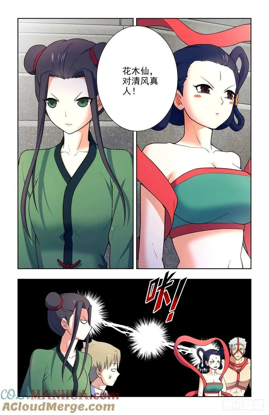 663，战斗必须打脸才解气！ 第9页