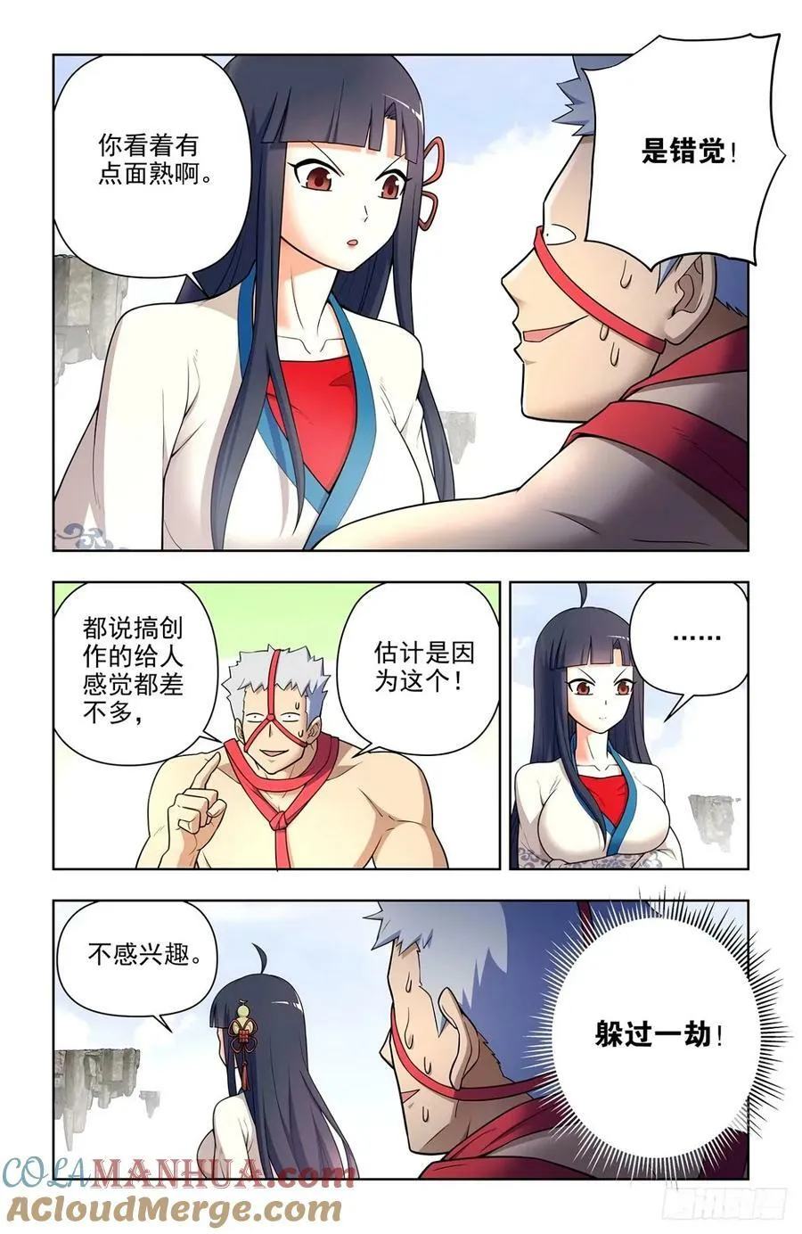 663，战斗必须打脸才解气！ 第11页