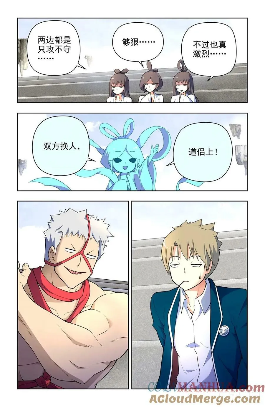 663，战斗必须打脸才解气！ 第19页
