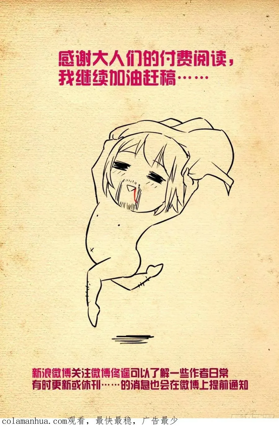 663，战斗必须打脸才解气！ 第24页