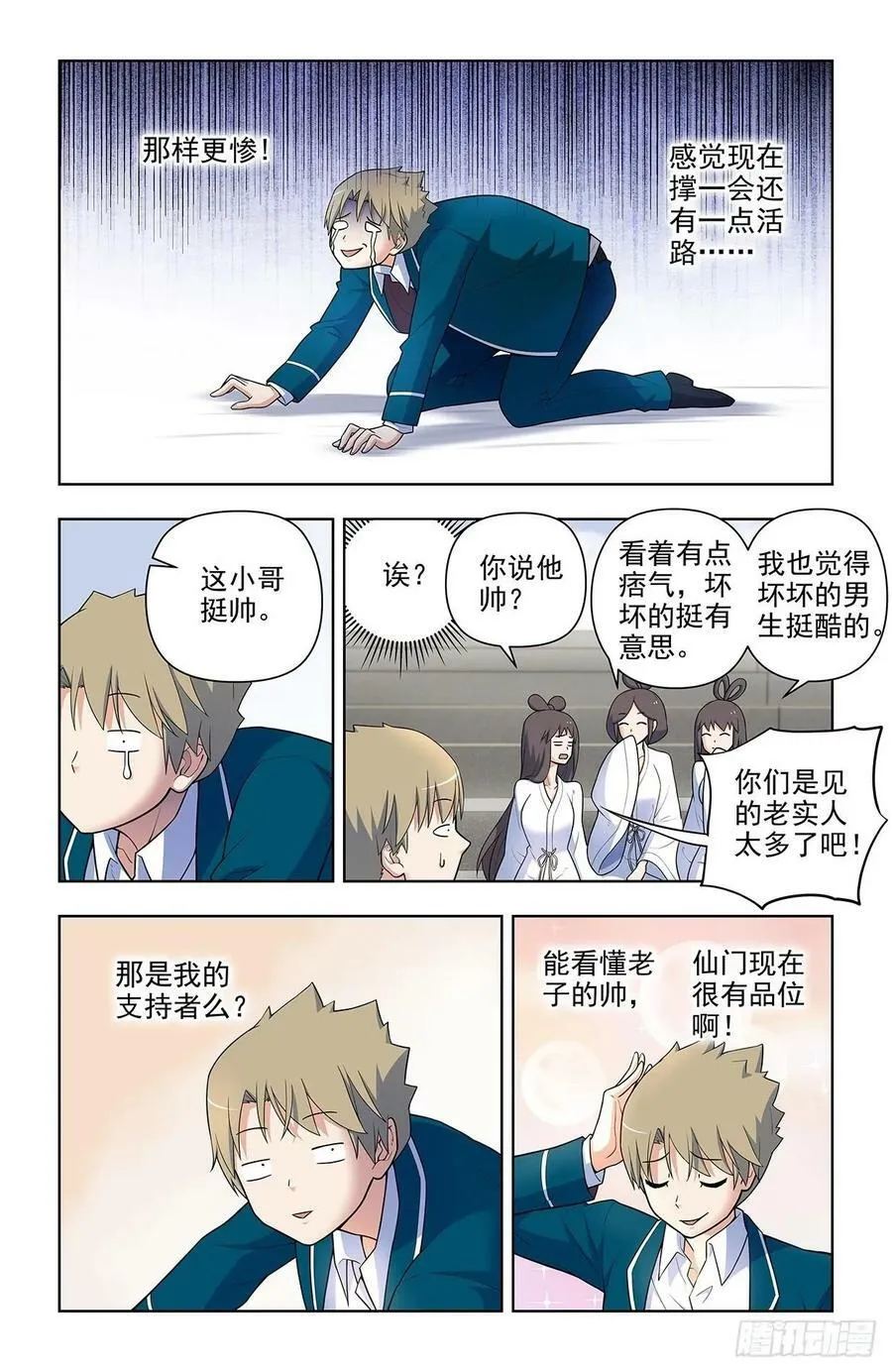 664，高端局！ 第2页