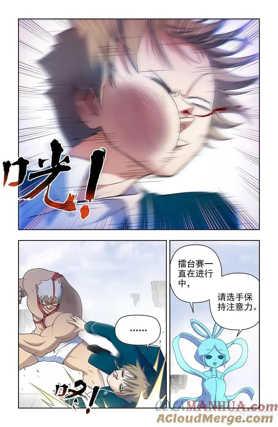 664，高端局！ 第3页