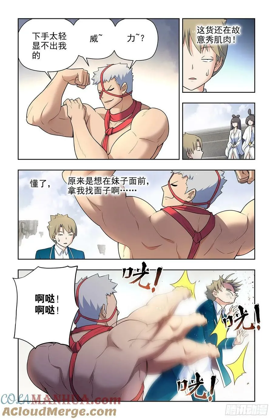 664，高端局！ 第5页