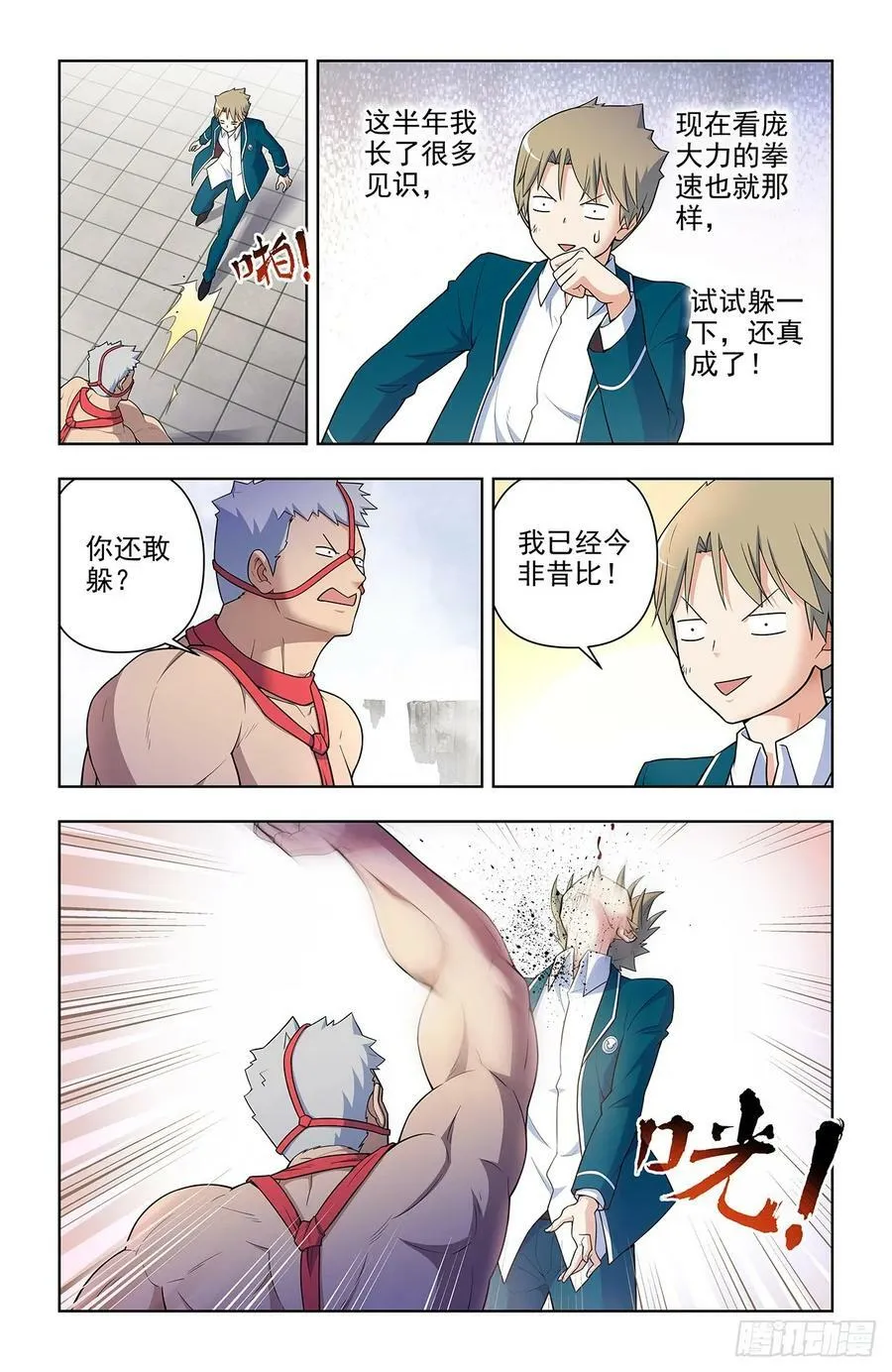 664，高端局！ 第8页