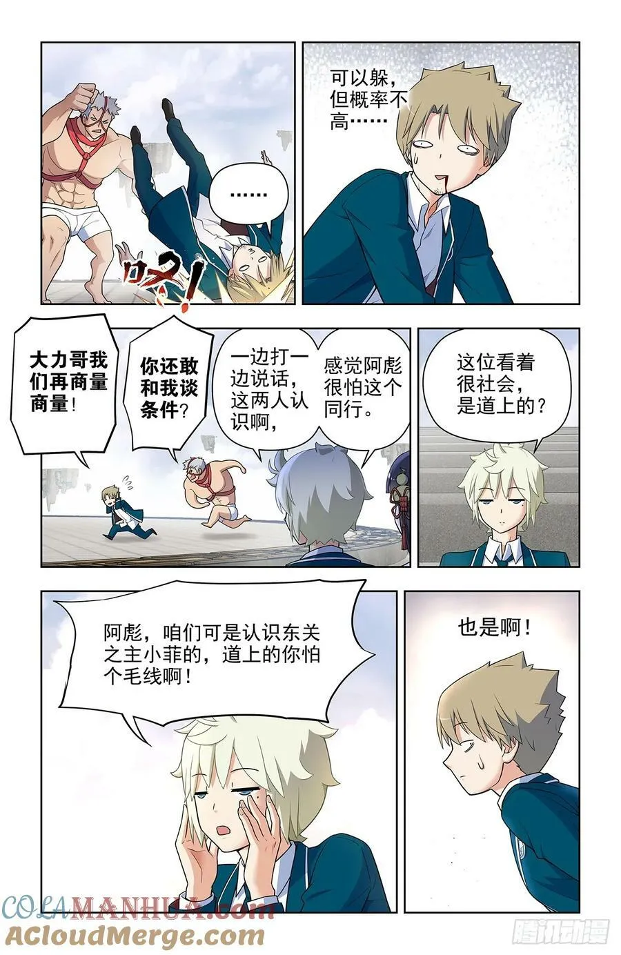 664，高端局！ 第9页