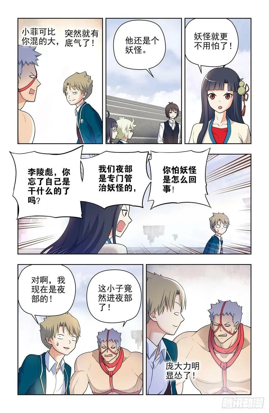 664，高端局！ 第10页