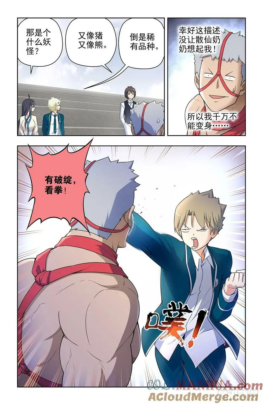 664，高端局！ 第11页