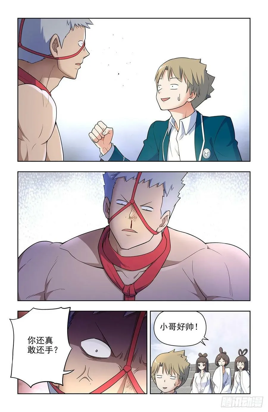664，高端局！ 第12页