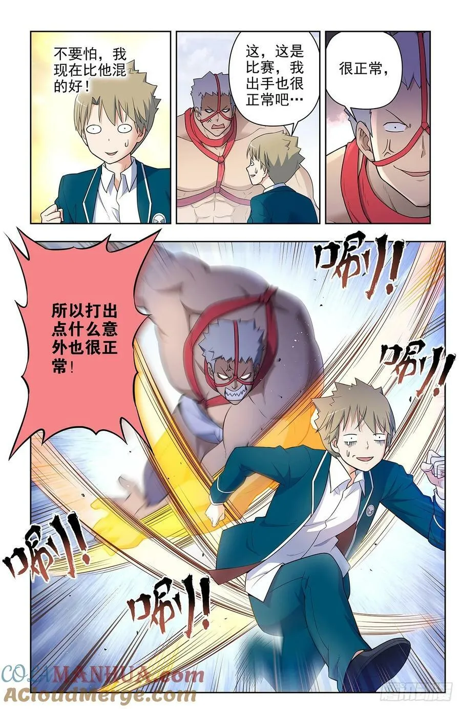 664，高端局！ 第13页