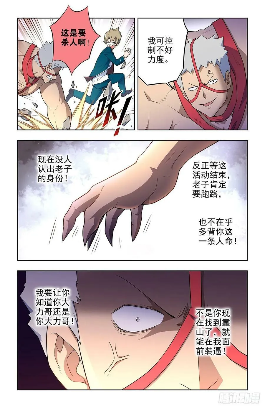 664，高端局！ 第14页