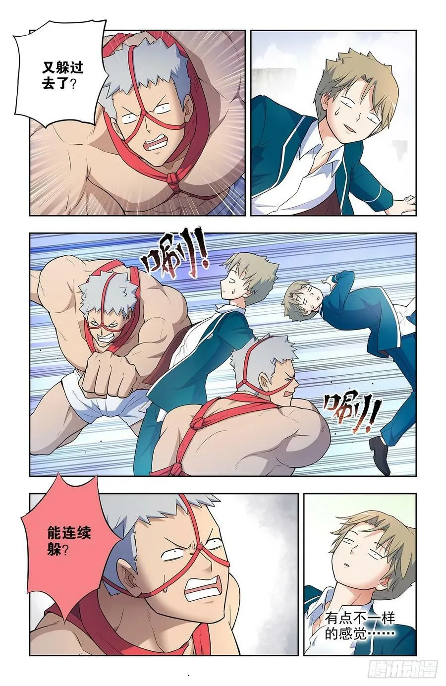 664，高端局！ 第16页
