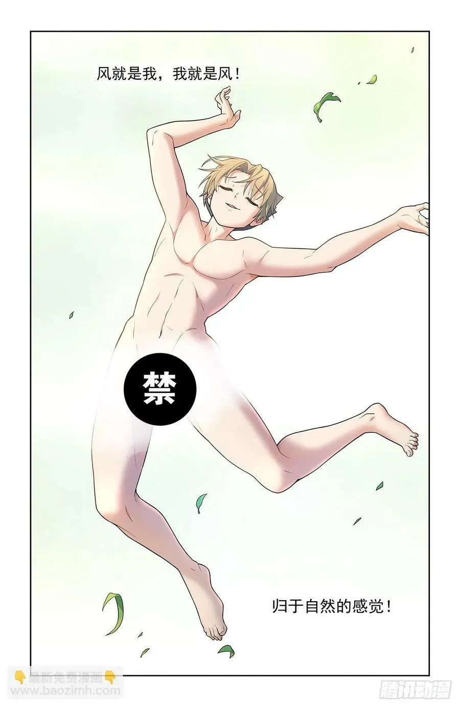 664，高端局！ 第18页