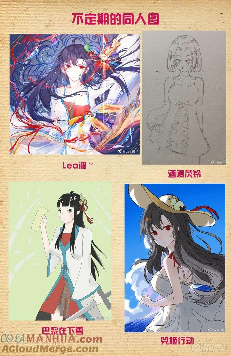 664，高端局！ 第21页